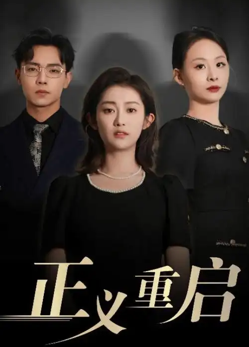 白鹿原海报