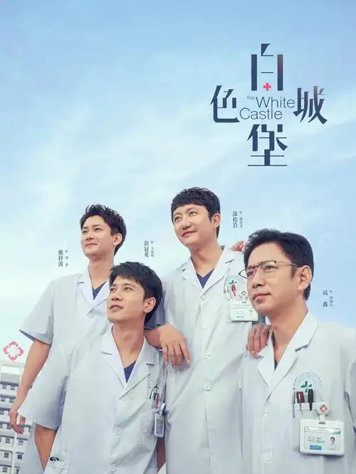 大明王朝1566海报